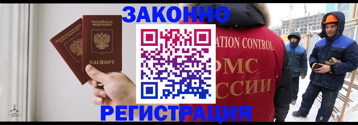 временная регистрация законно в Коми