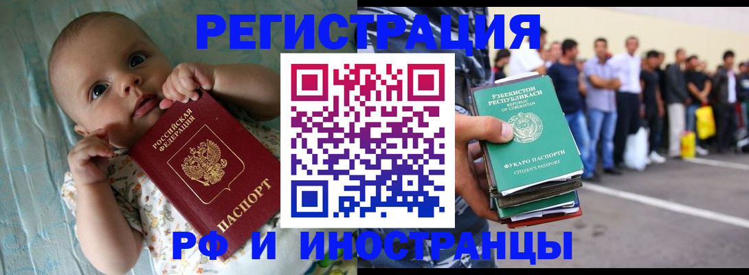 прописка в квартире в Коми