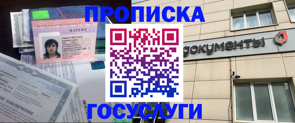 временная регистрация для всех в Коми