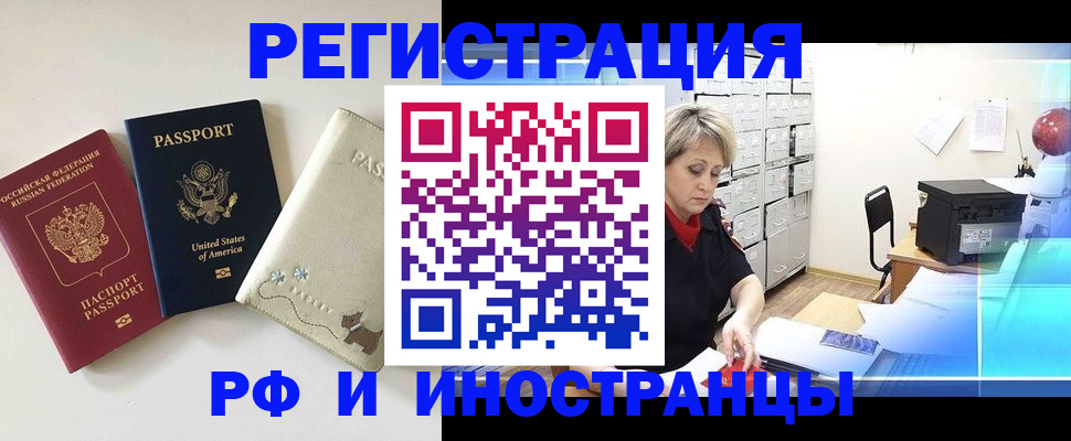 временная регистрация в квартире в Коми