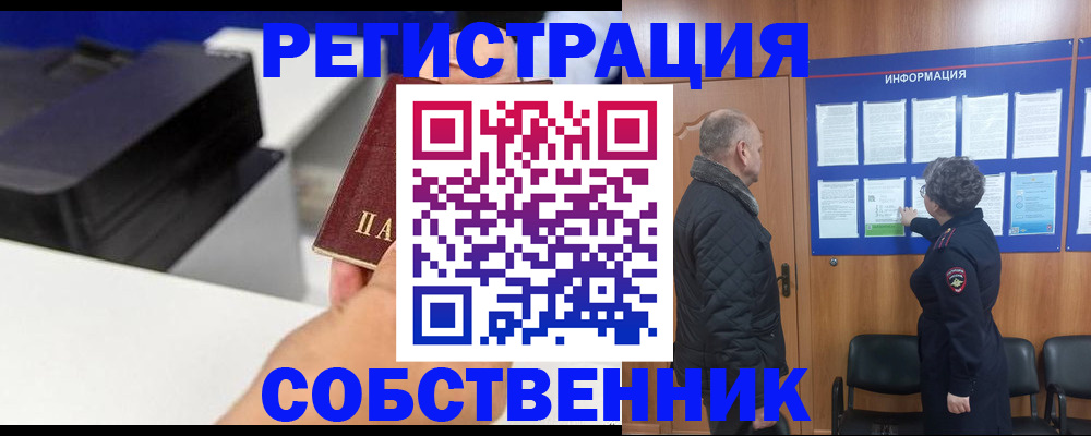 временная регистрация для школы в Коми