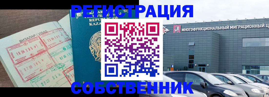 где прописаться в Коми